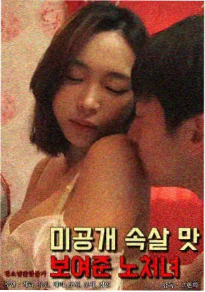 婚姻故事 电影海报
